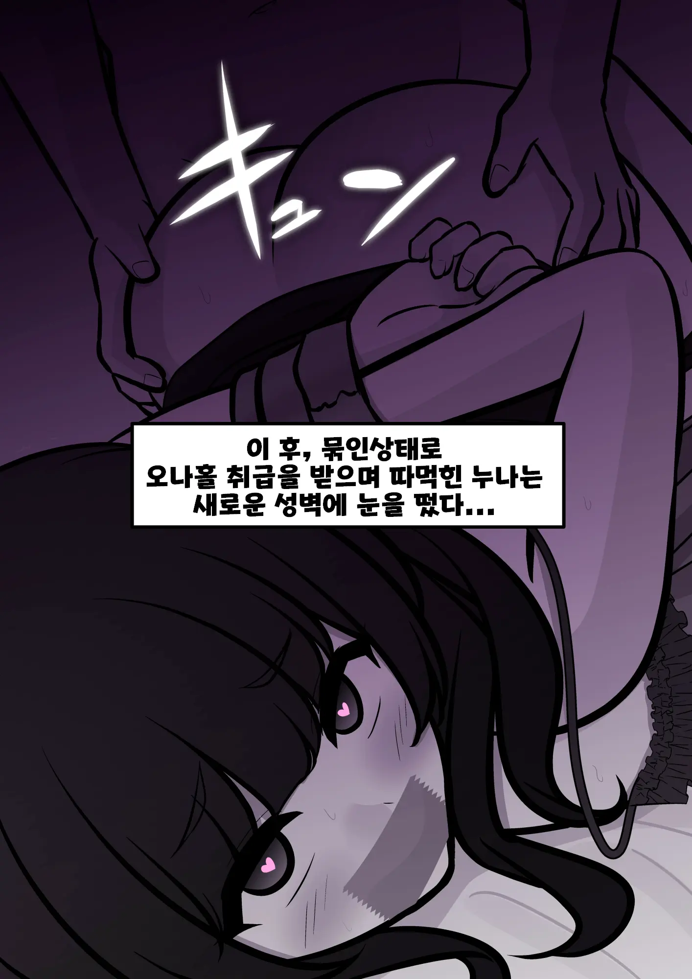Danjoi 1:39 No Heikou Sekai Wa Omoi No Hoka Futsuu Ijou Hen | 남녀비 1:39의 평행세계는 의외로 평범 -이상편- Part 1